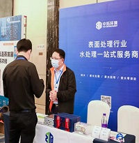 我司參加第七屆電鍍產業(yè)＋互聯(lián)網峰會